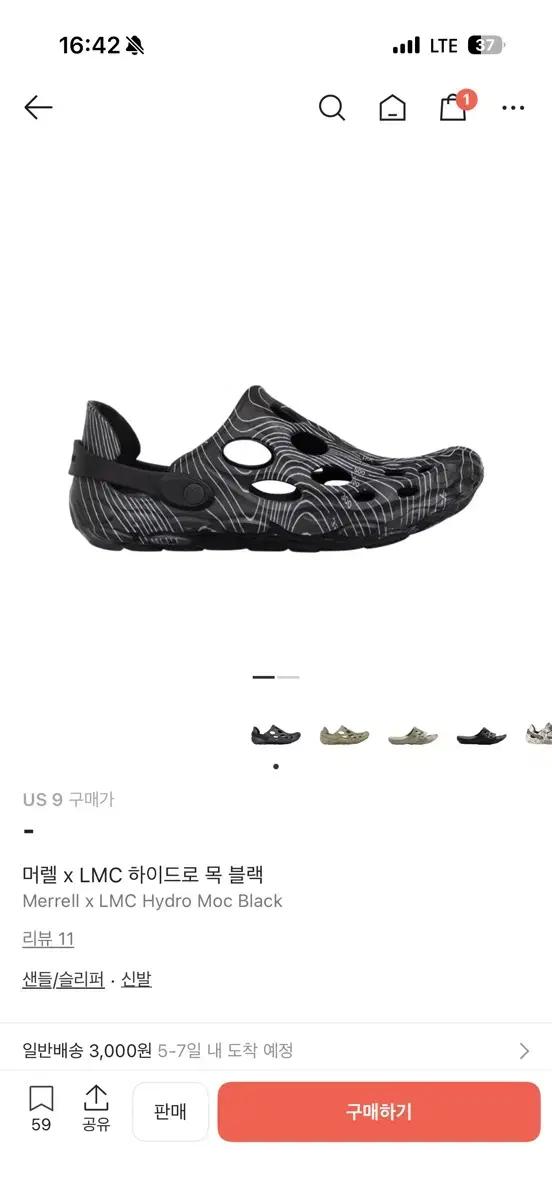머렐 X LMC 하이드로목 풀박스 판매합니다