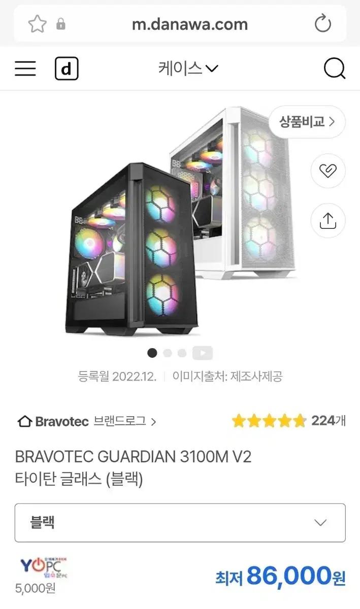 BRAVOTEC GUARDIAN 3100M V2 블랙 미사용 새거 팝니다
