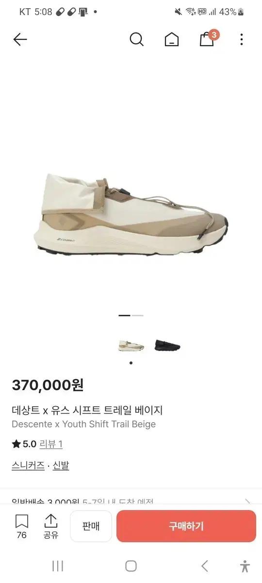 유스 데상트 shift trail beige 280