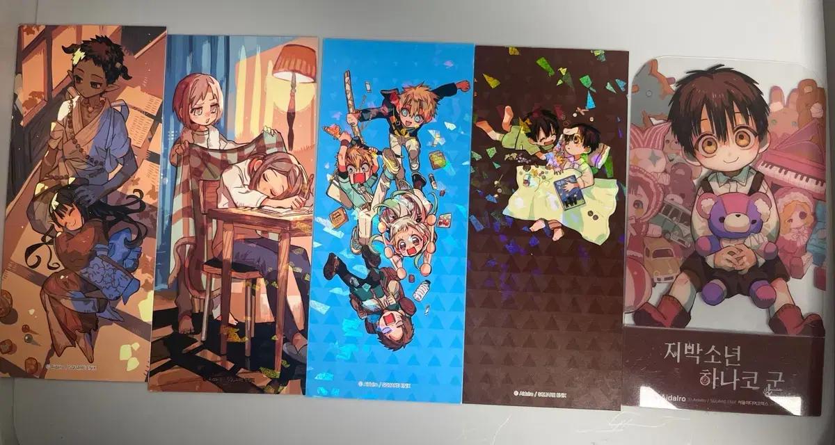 지박소년 하나코군 초판 부록