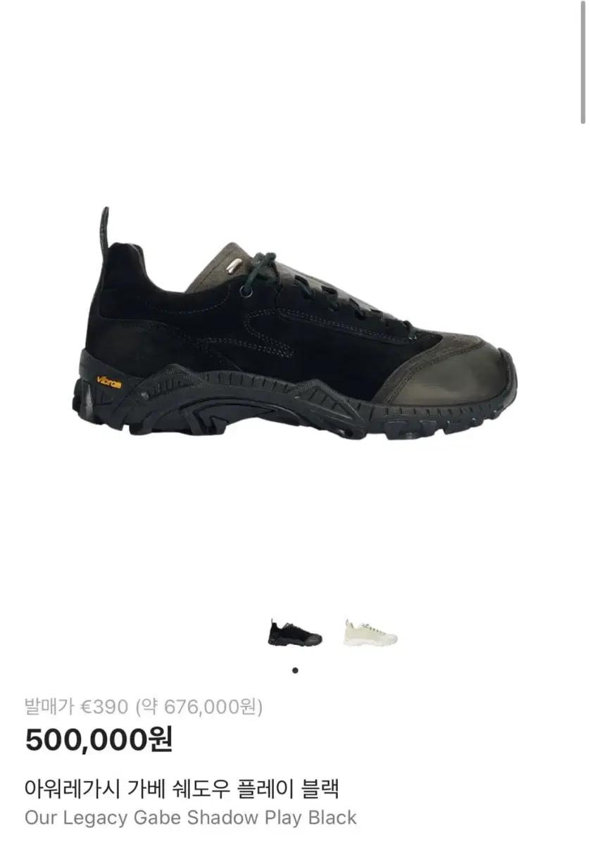 [삽니다] 아워레가시 가베 쉐도우 플레이 블랙 [42]