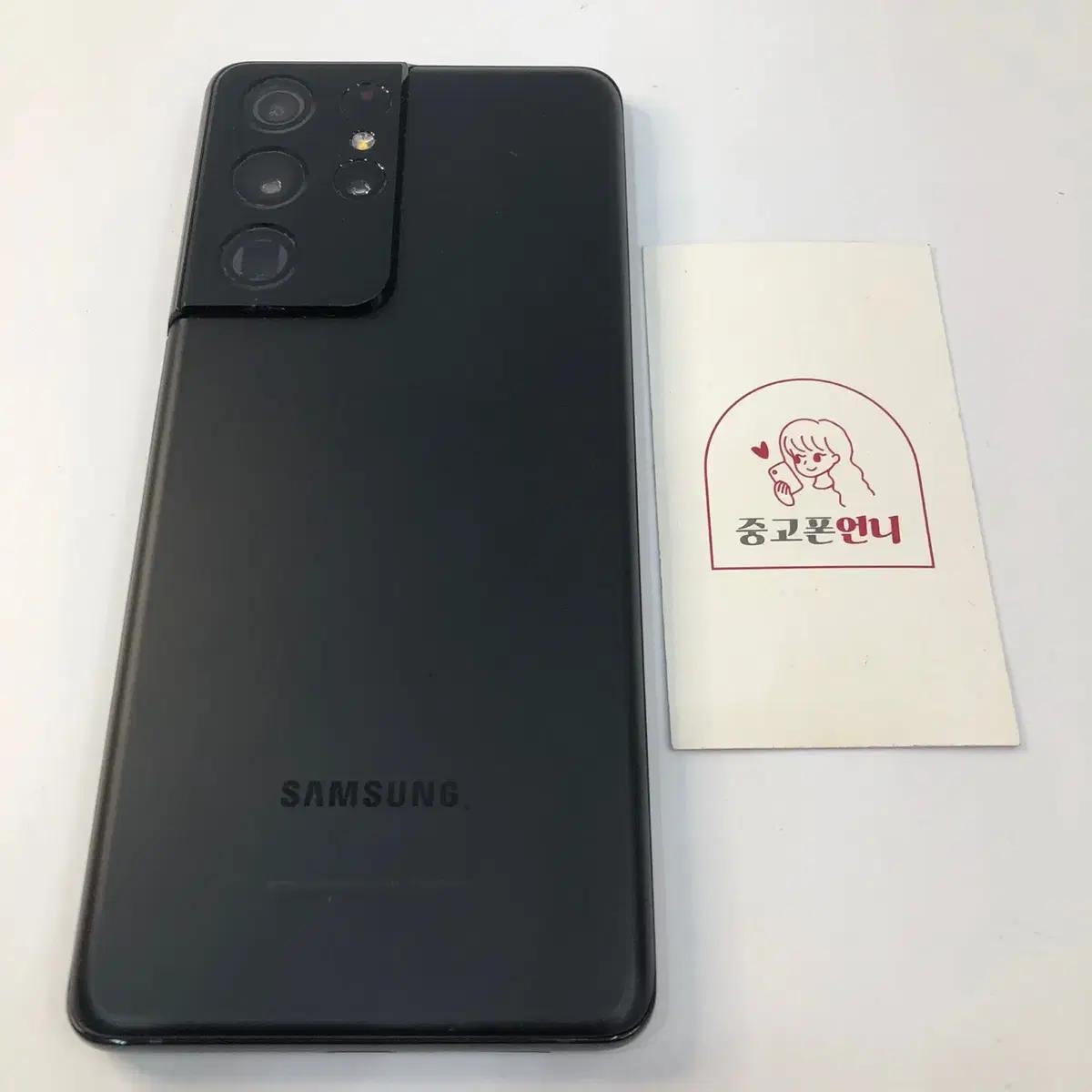 #할인가능 S급 갤럭시S21울트라 퍼플 256GB 판매 467306