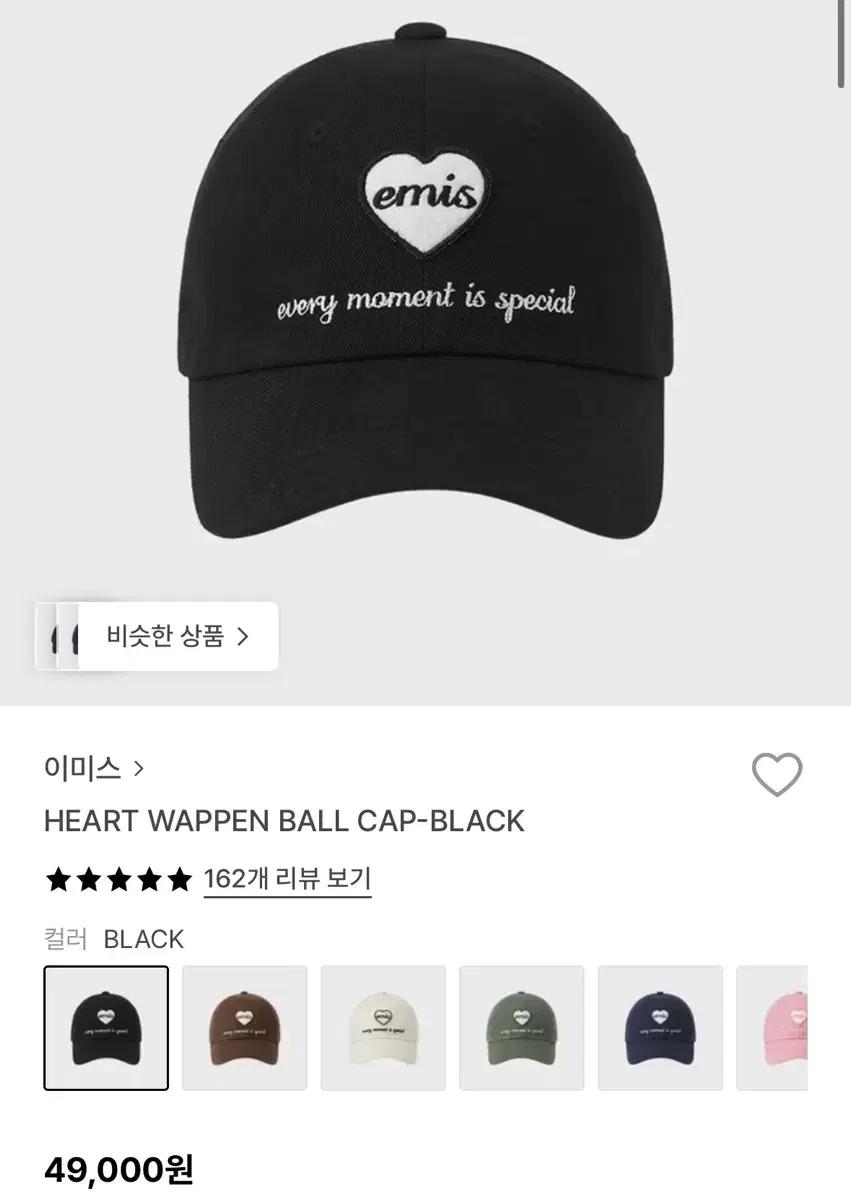 이미스 모자