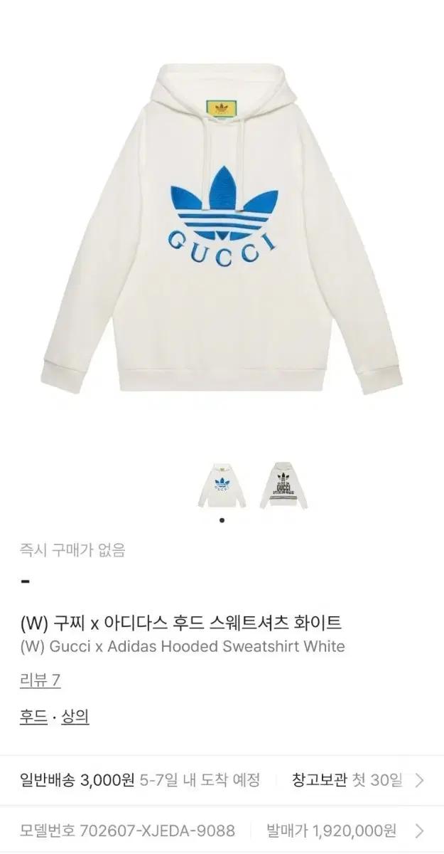구찌x아디다스 콜라보 후드티 화이트