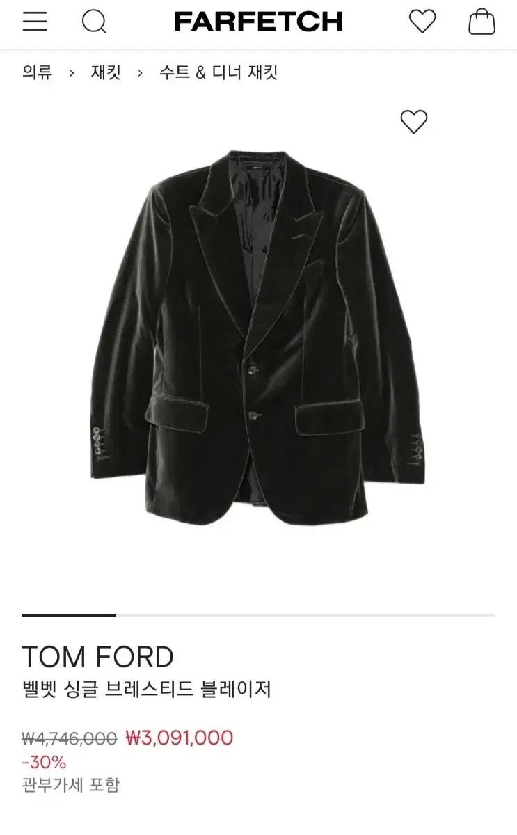 TOM FORD   벨벳 브레스티드 블레이저48새제품