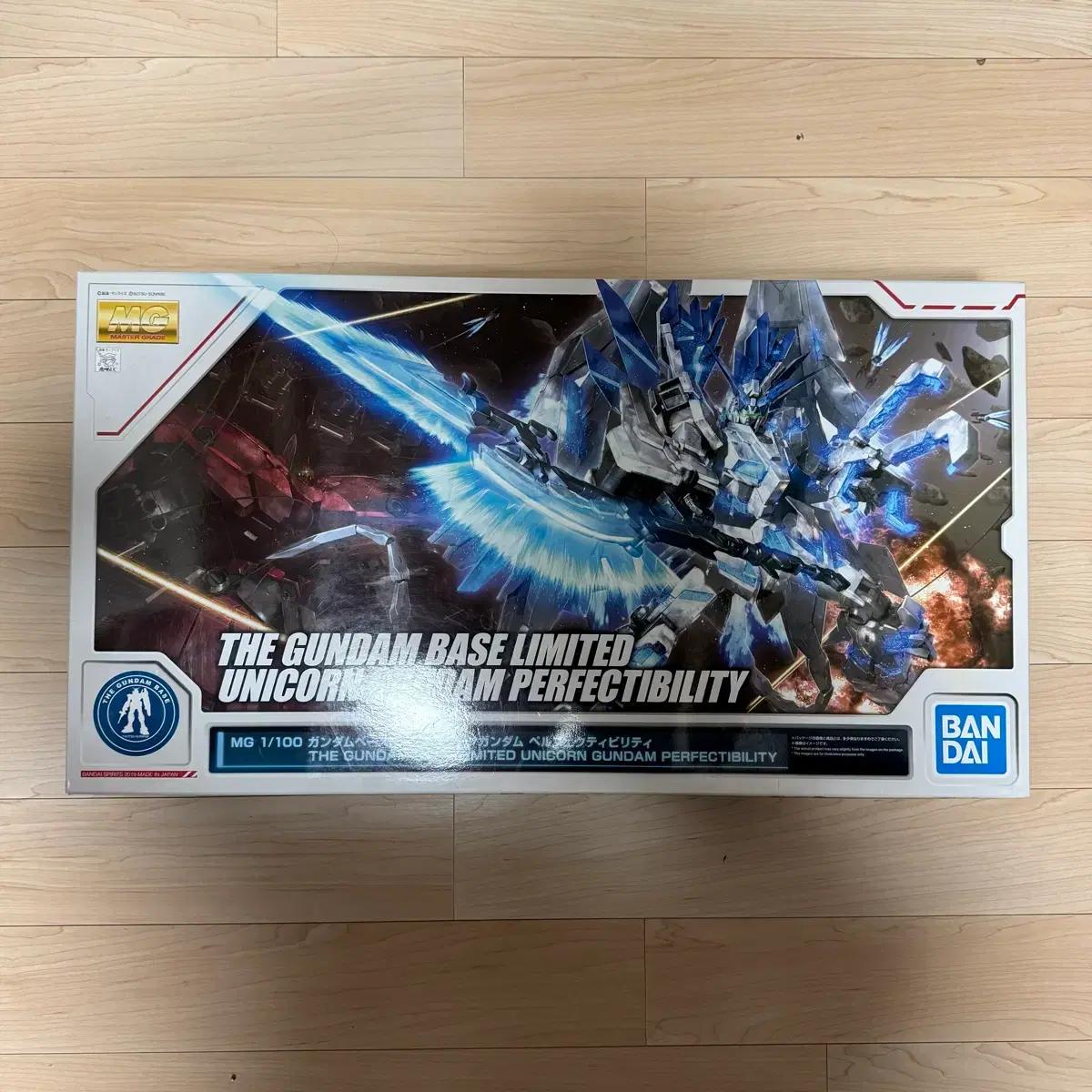 MG 퍼펙티빌리티 유니콘 (건베 한정)