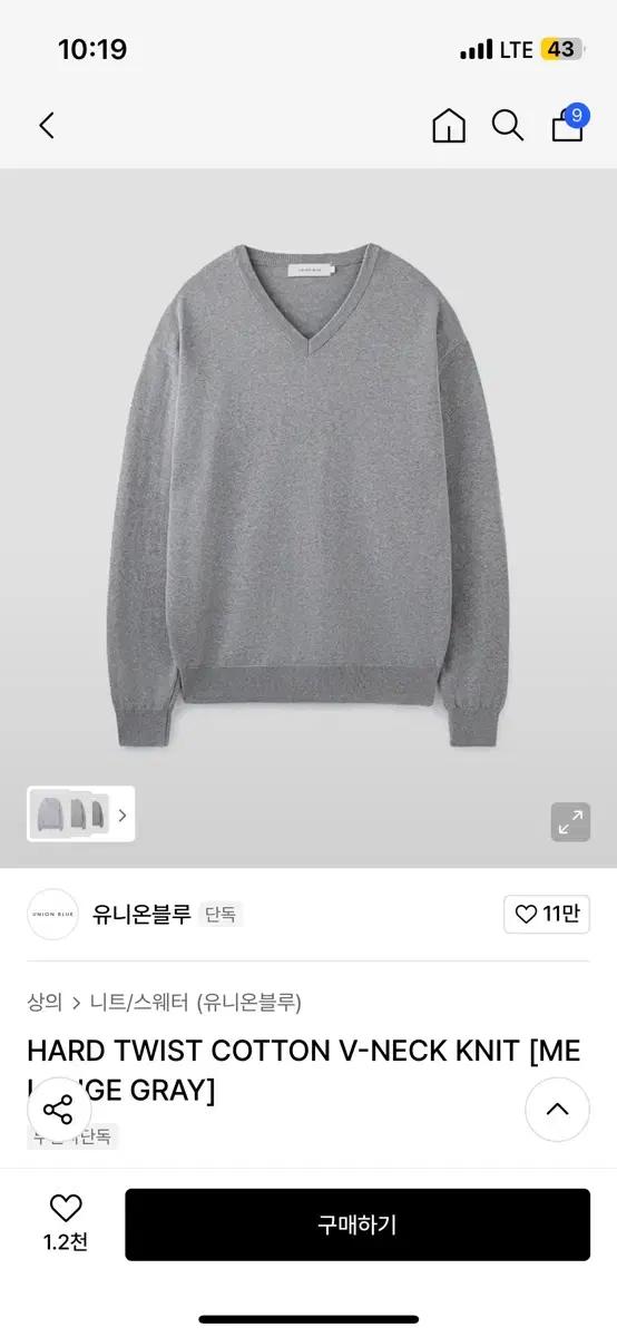 유니온블루 브이넥니트 L
