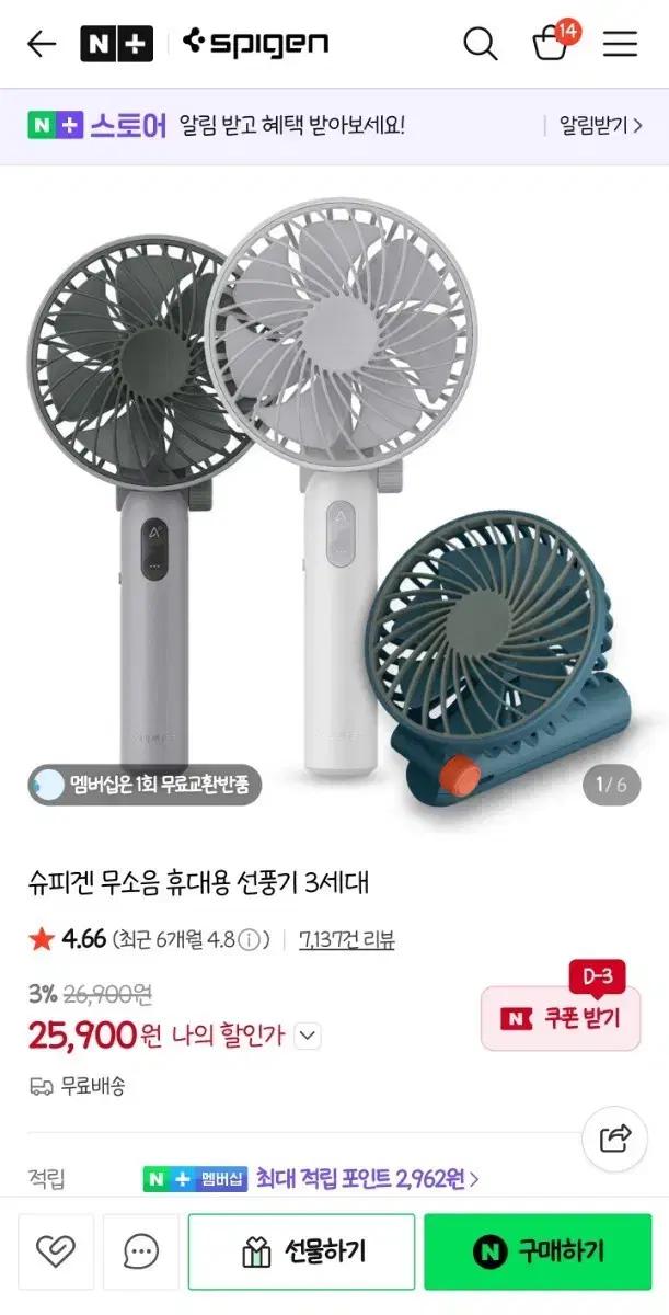 슈피겐 무소음 휴대용 핸디 선풍기 3세대 미개봉
