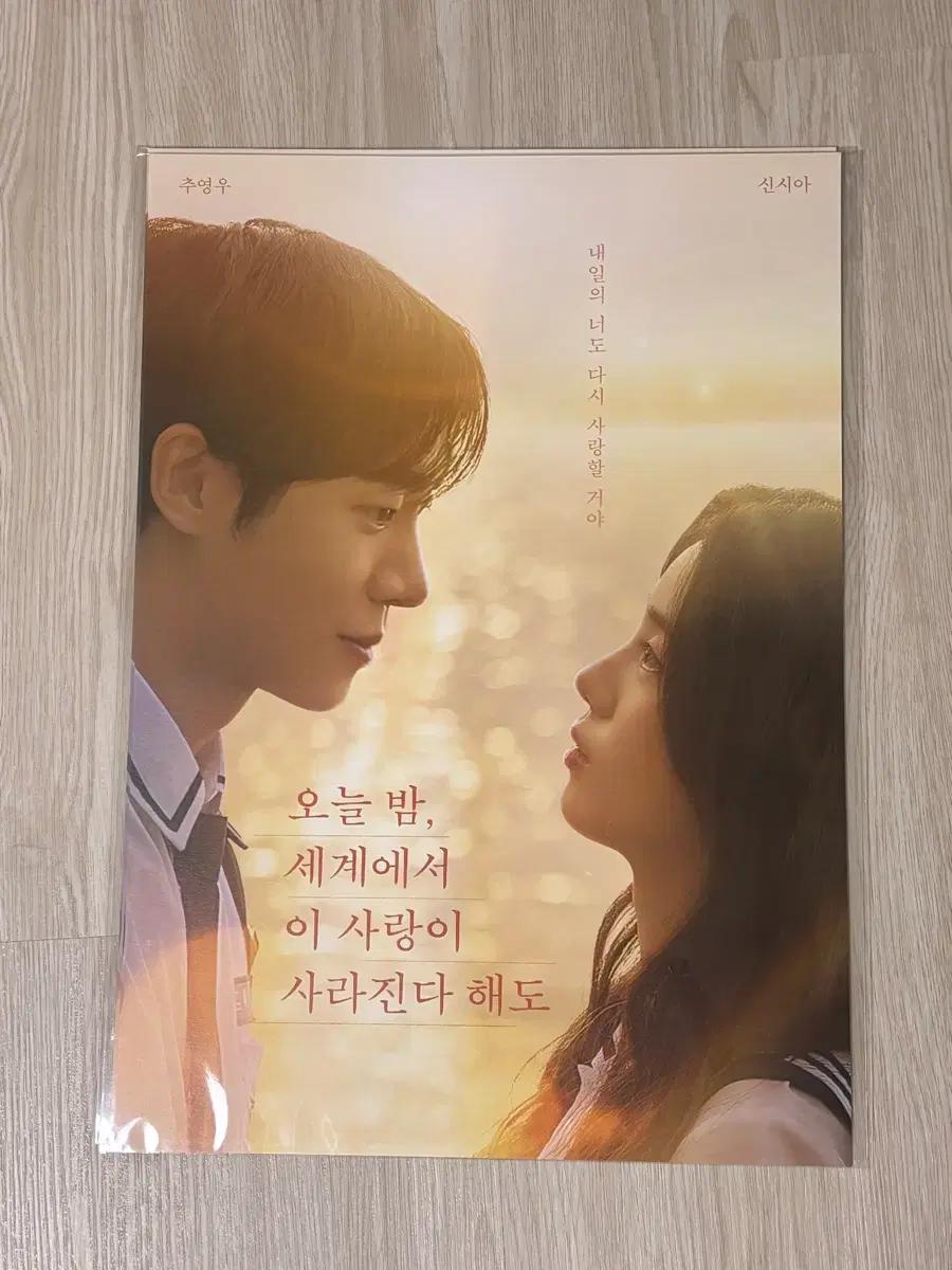 오세이사 cgv 포스터