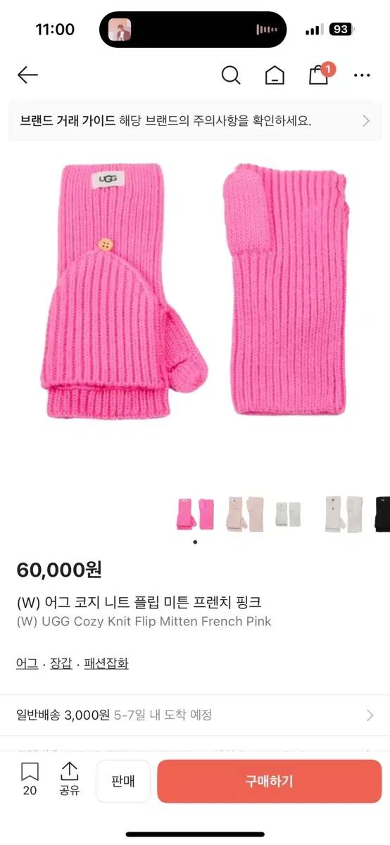 어그 장갑 (프렌치 핑크)