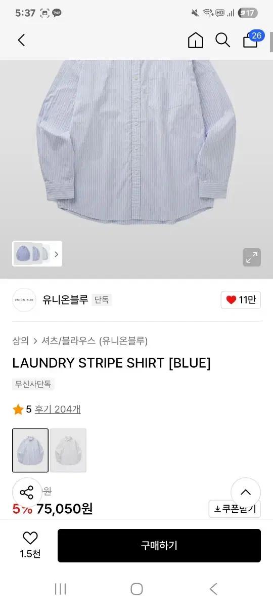 유니온블루 런드리 스트라이프 셔츠 M
