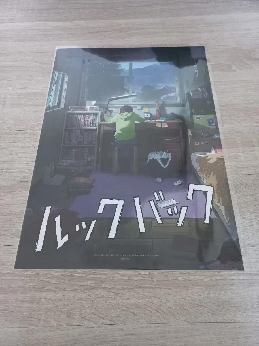 룩백 스페셜 포스터 A3