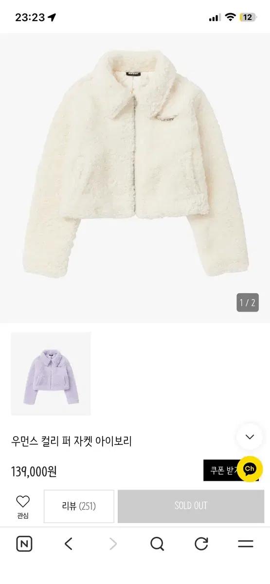 널디 우먼스 퍼자켓 아이보리