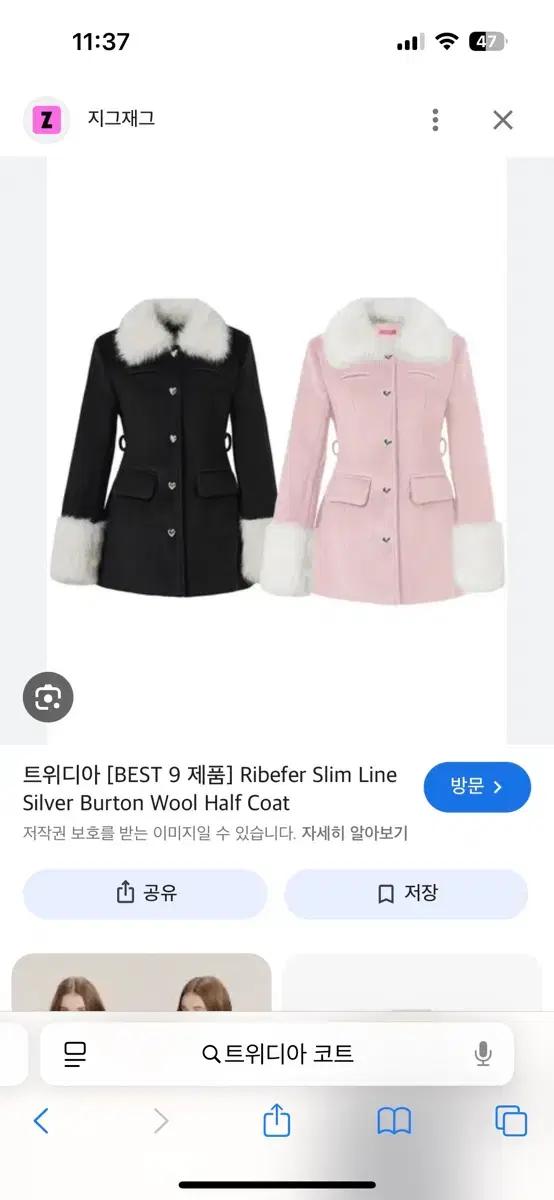 연말룩 트위디아 퍼 슬림 라인 실버 버튼 울하프 코트