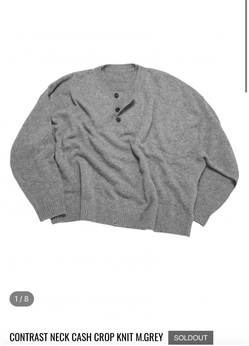 MJD 콘트라스트 넥 캐시 크롭 니트 그레이