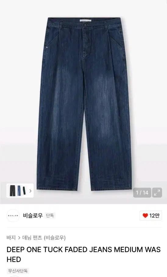 BESLOW DEEP ONE TUCK FADED JEANS 32 사이즈