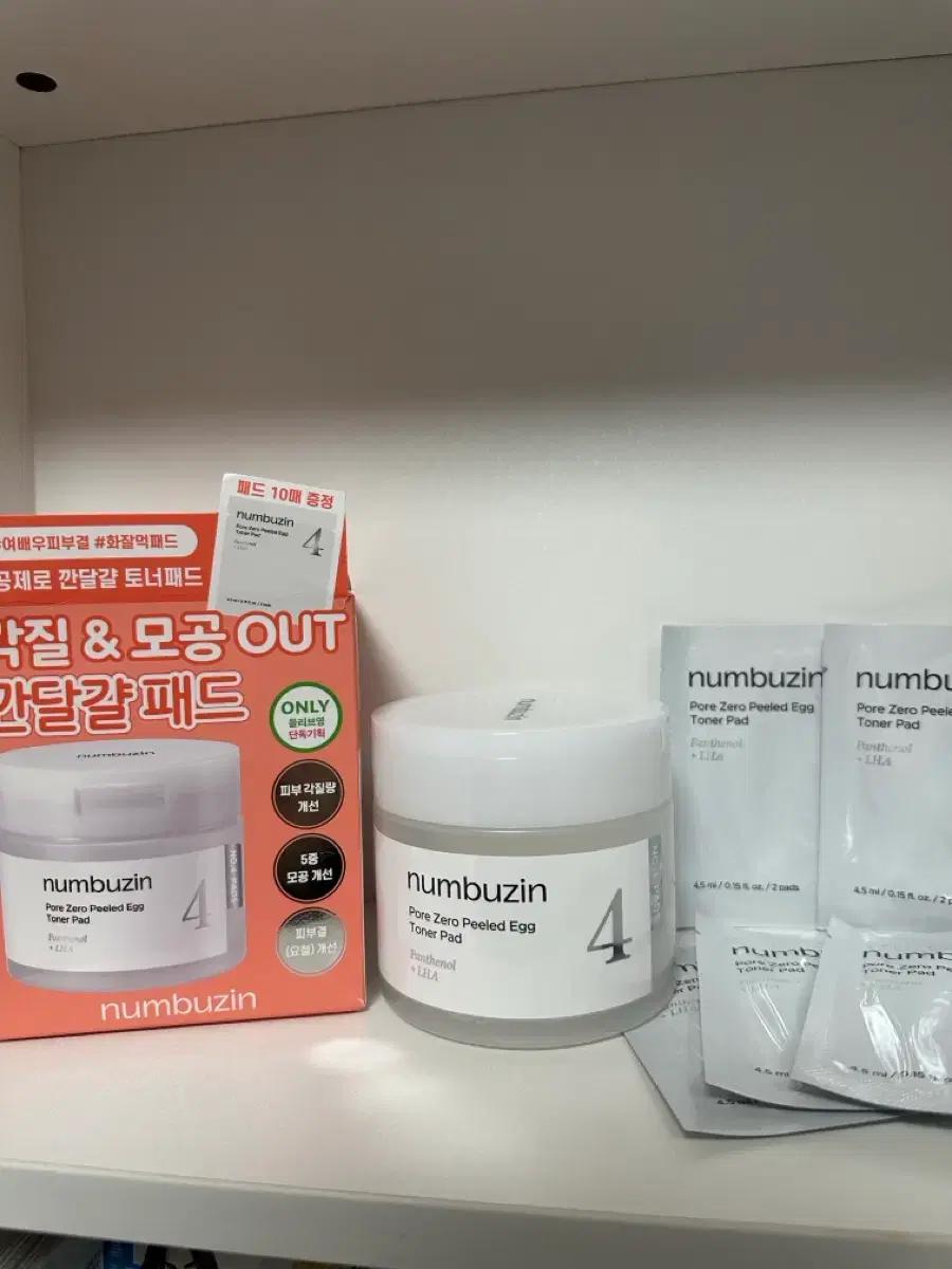 급처 마지막가격내림)넘버즈인4 토너패드 (70+10)