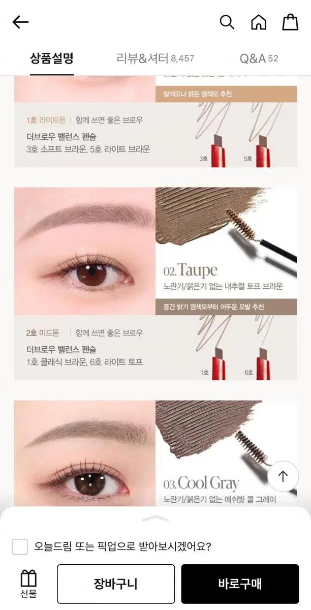 에스쁘아 브로우카라 토프