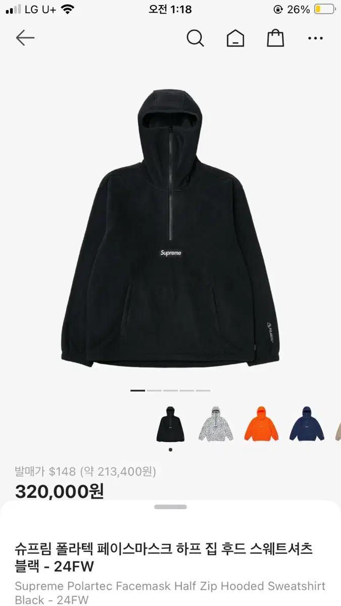 슈프림 폴라텍 페이스마스크 하프 집 후드 스웨트셔츠 블랙 24FW L