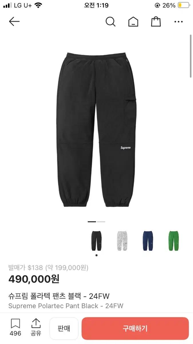 슈프림 폴라텍 팬츠 블랙 24FW M