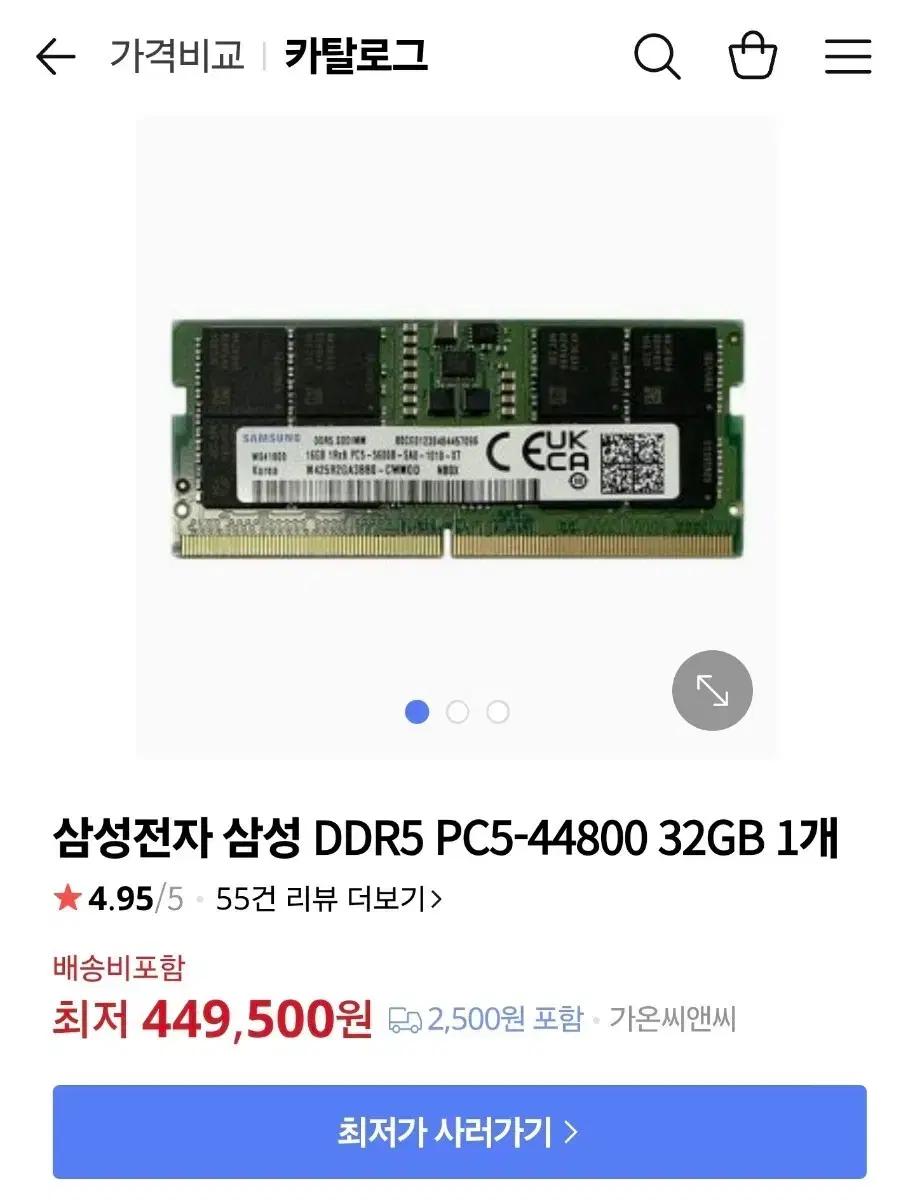 국내생산 삼성 램 ddr5 노트북 램 5600mhz 64gb(32x2)
