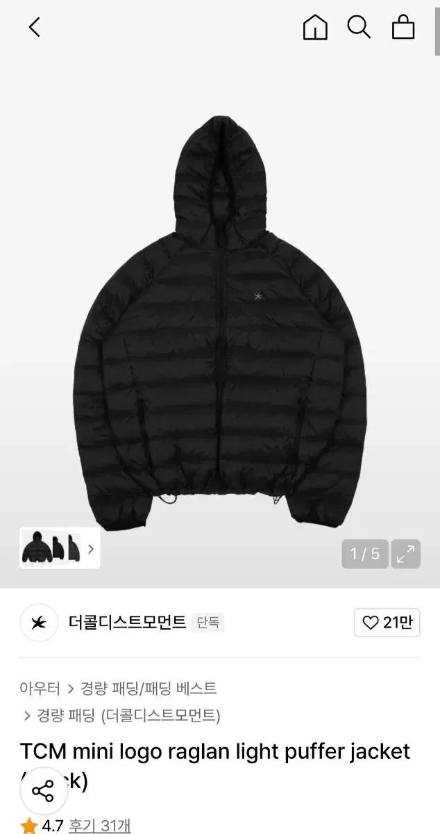 TCM mini logo raglan light puffer jacket