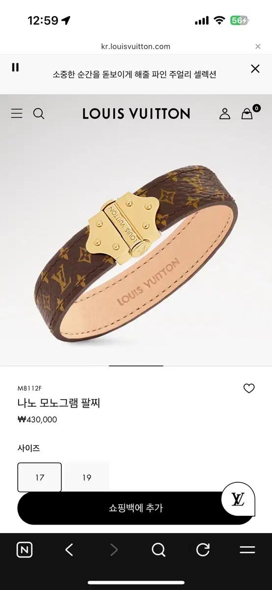 여성용 루이비통 나노 모노그램 팔찌