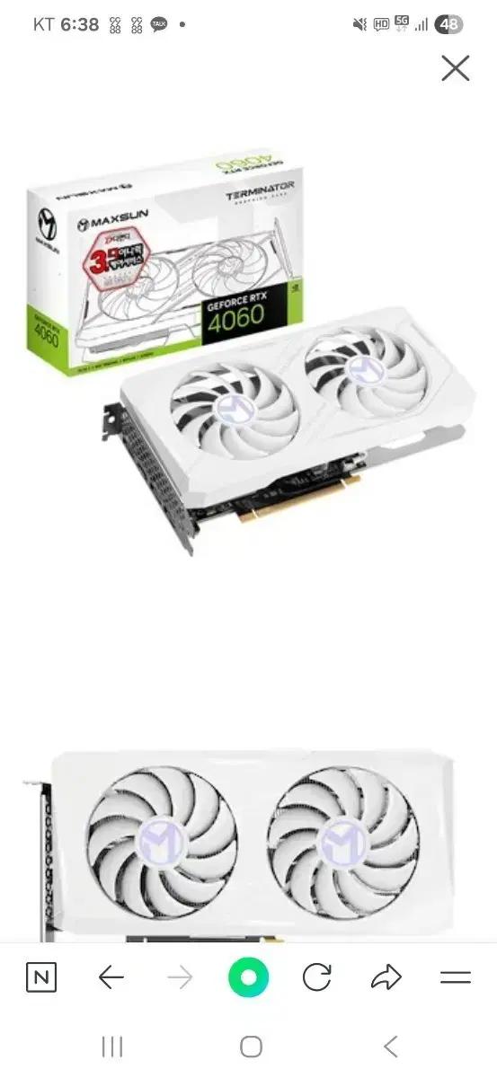 MAXSUN RTX 4060 TERMINATOR 그래픽카드 화이트 팝니다