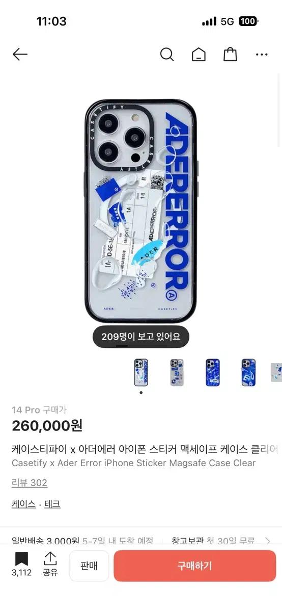 ADERERROR 케이스티파이 아이폰 14PRO 판매합니다