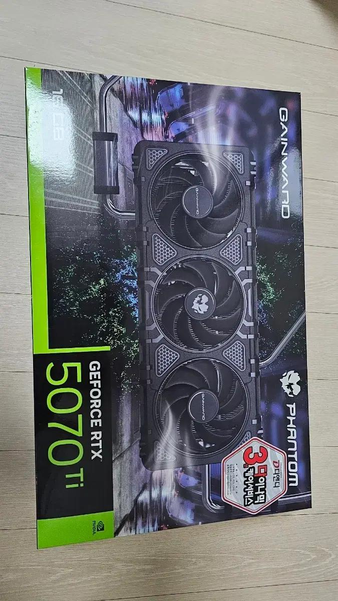 GAINWARD RTX 5070 Ti 팬텀 그래픽카드