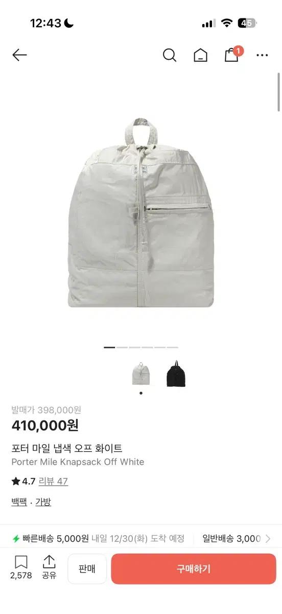 포터 porter 마일 냅색 오프화이트