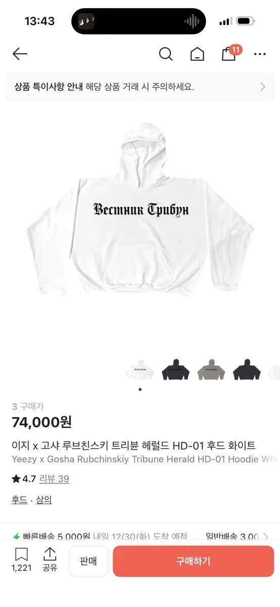 Yeezy x Gosha 후드티 화이트