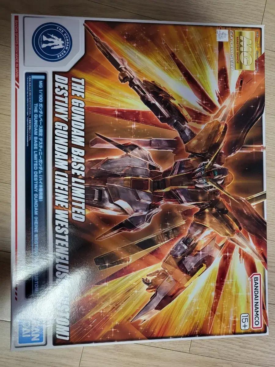 MG 데스티니 건담 하이네 전용기 건담베이스 한정 팝니다