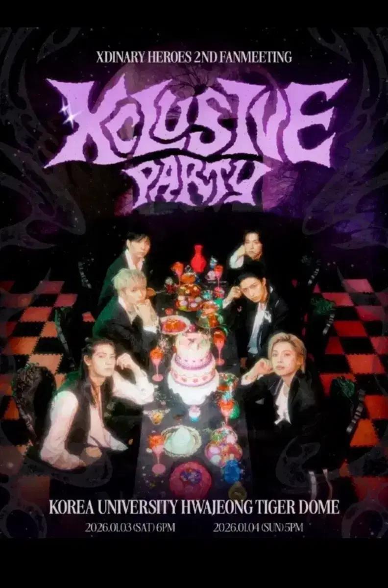 엑디즈 팬미팅 첫콘 교환 (F2->F1)