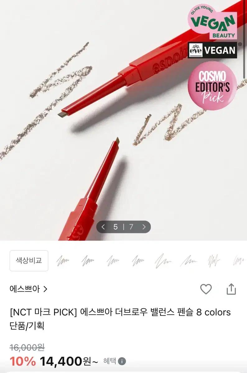에스쁘아 더브로우 밸런스 펜슬 1호 클래식 브라운