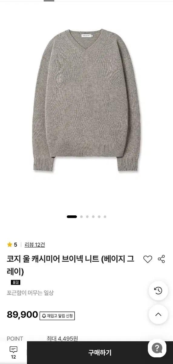 sew 스테디에브리웨어 코지 울 캐시미어 브이넥 니트 베이지그레이(1)