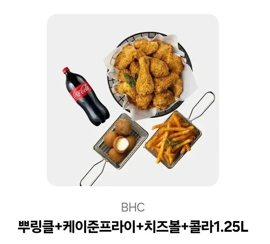 BHC 기프티콘