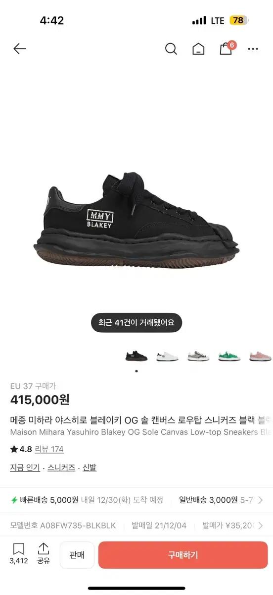 메종 미하라 야스히로