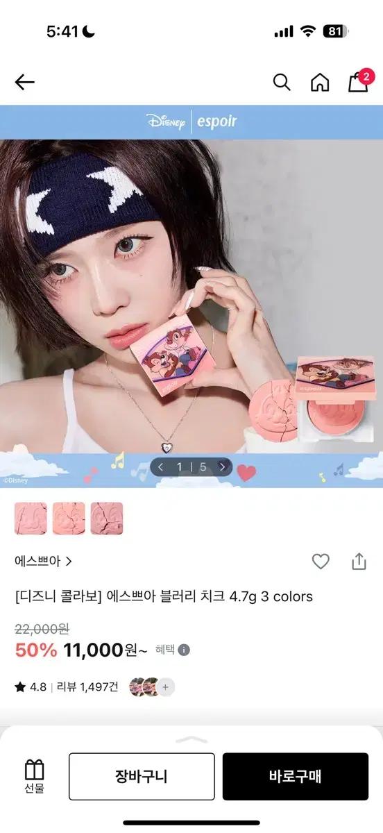 에스쁘아 블러셔 치크 2호 웨이비 코랄