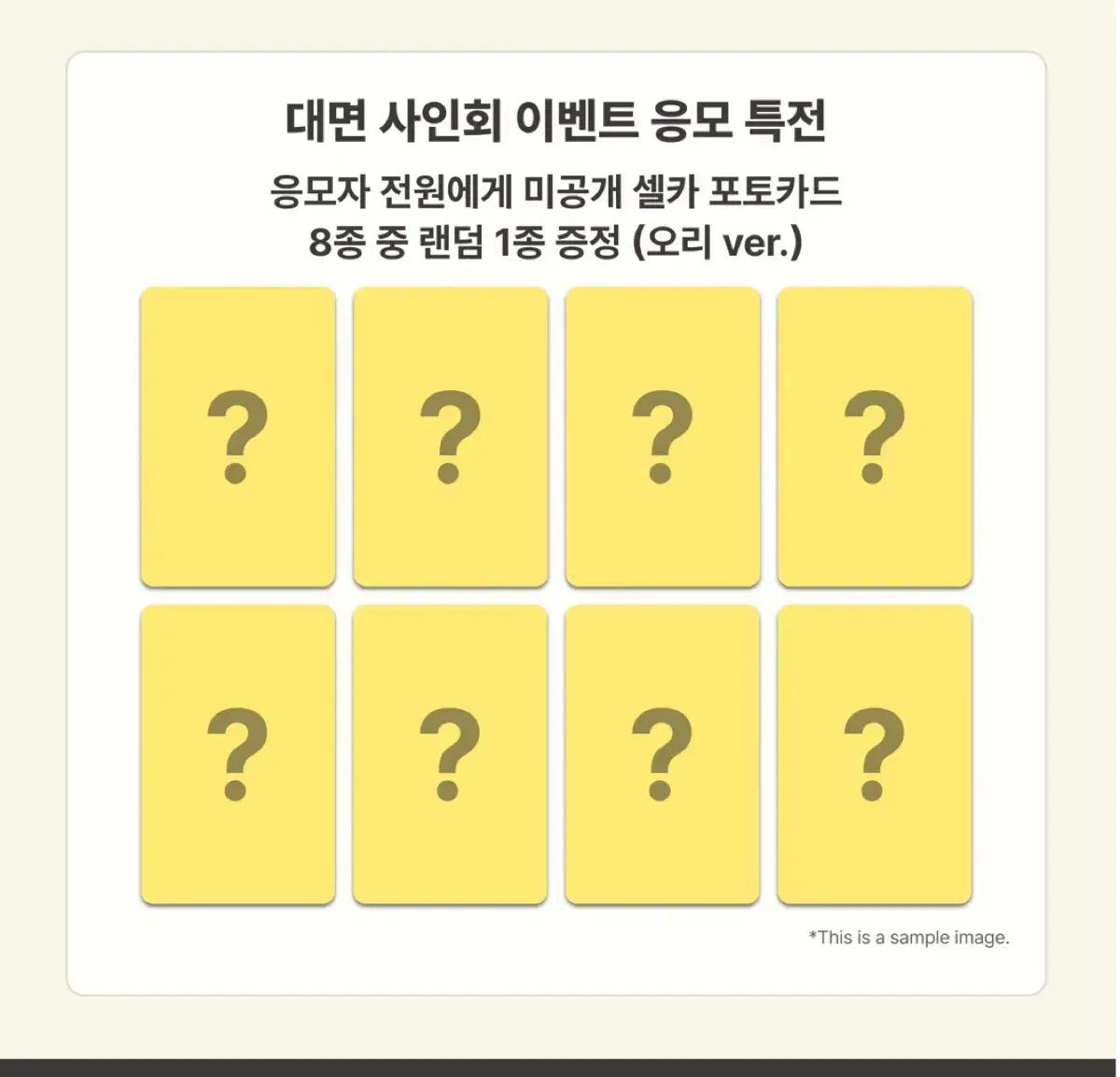 알파드라이브원 알디원 메이크스타 미공포 분철 팬싸