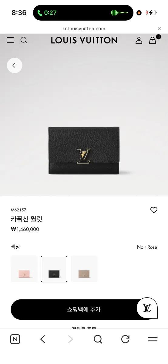 루이비통 카퓌신 블랙 반지갑