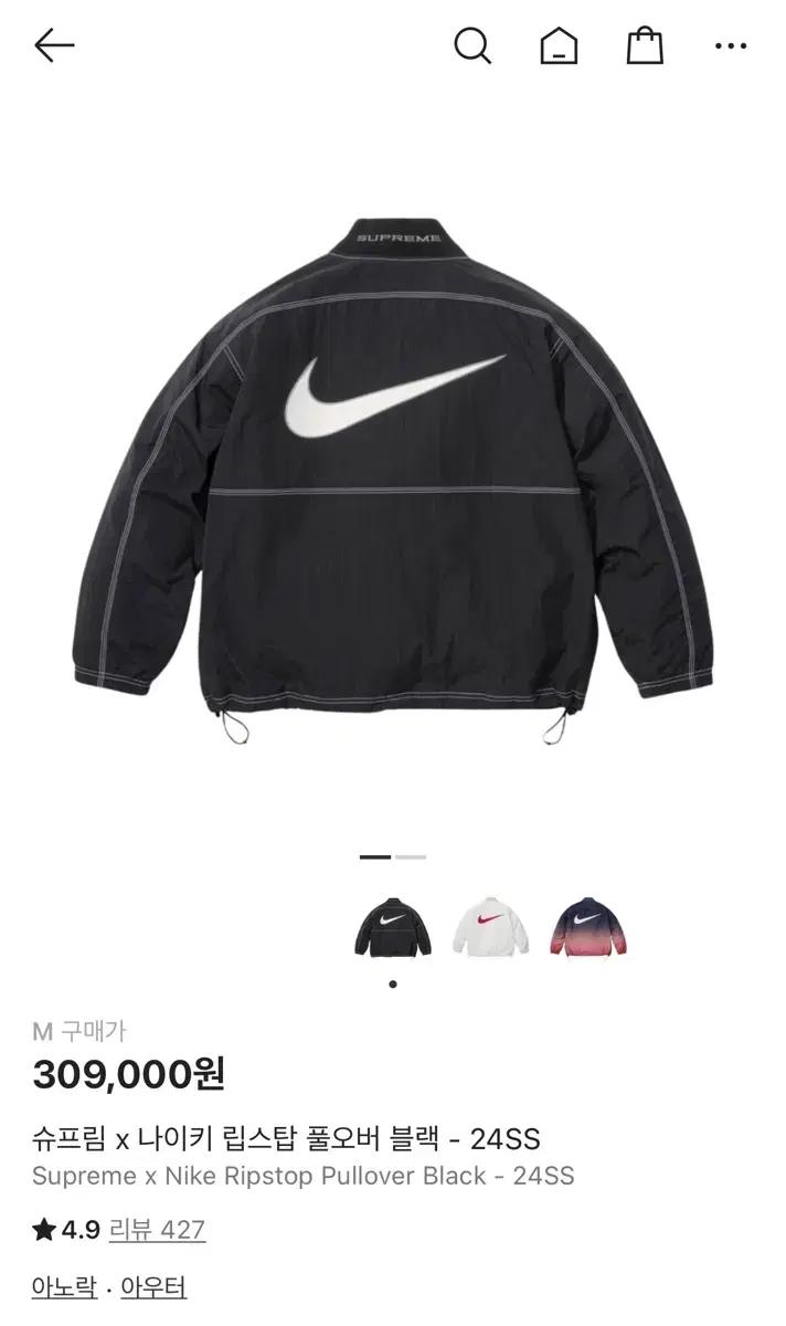 슈프림 x 나이키 립스탑 풀오버 블랙 M