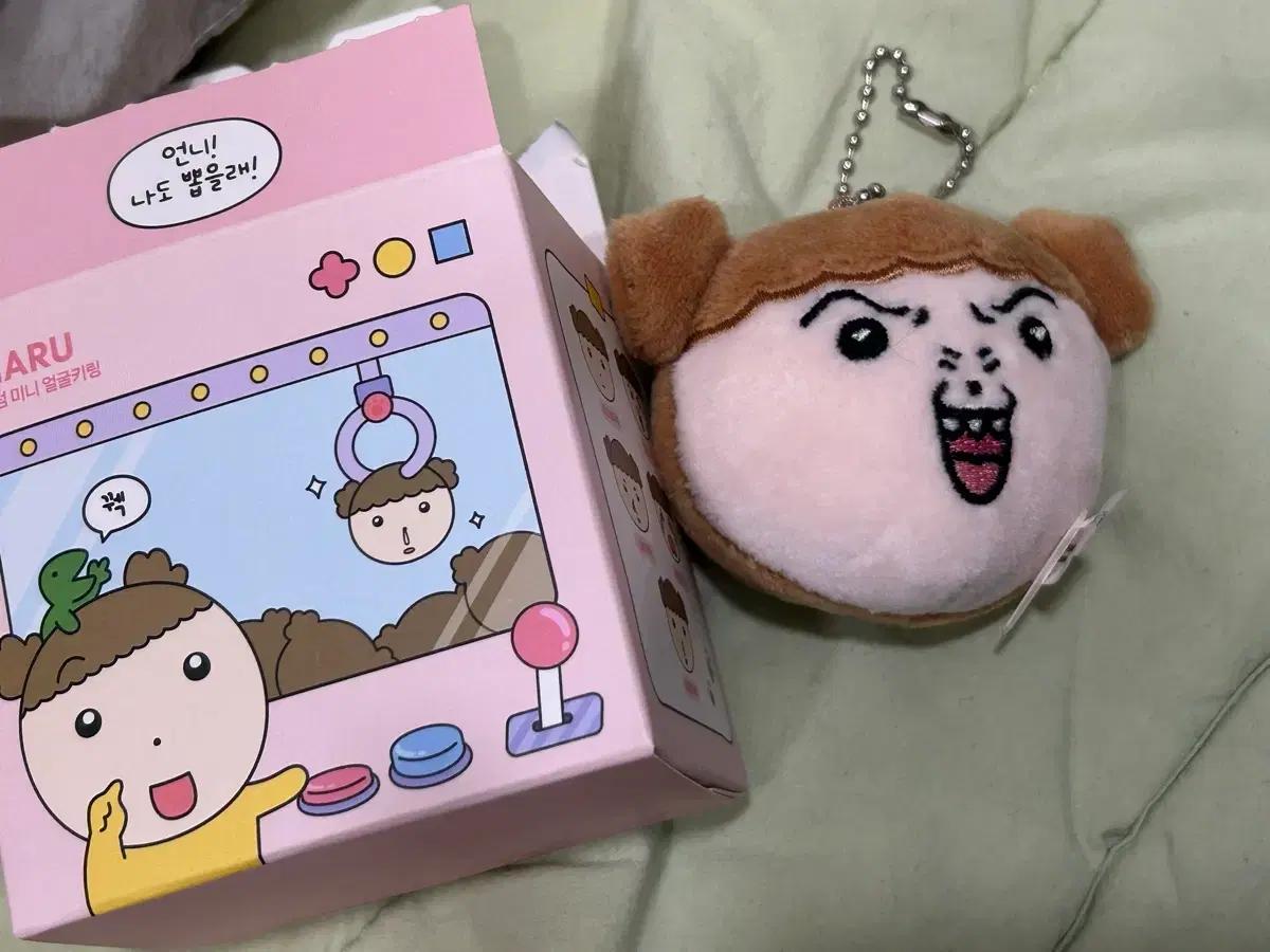마루는강쥐 마루키링 인형키링