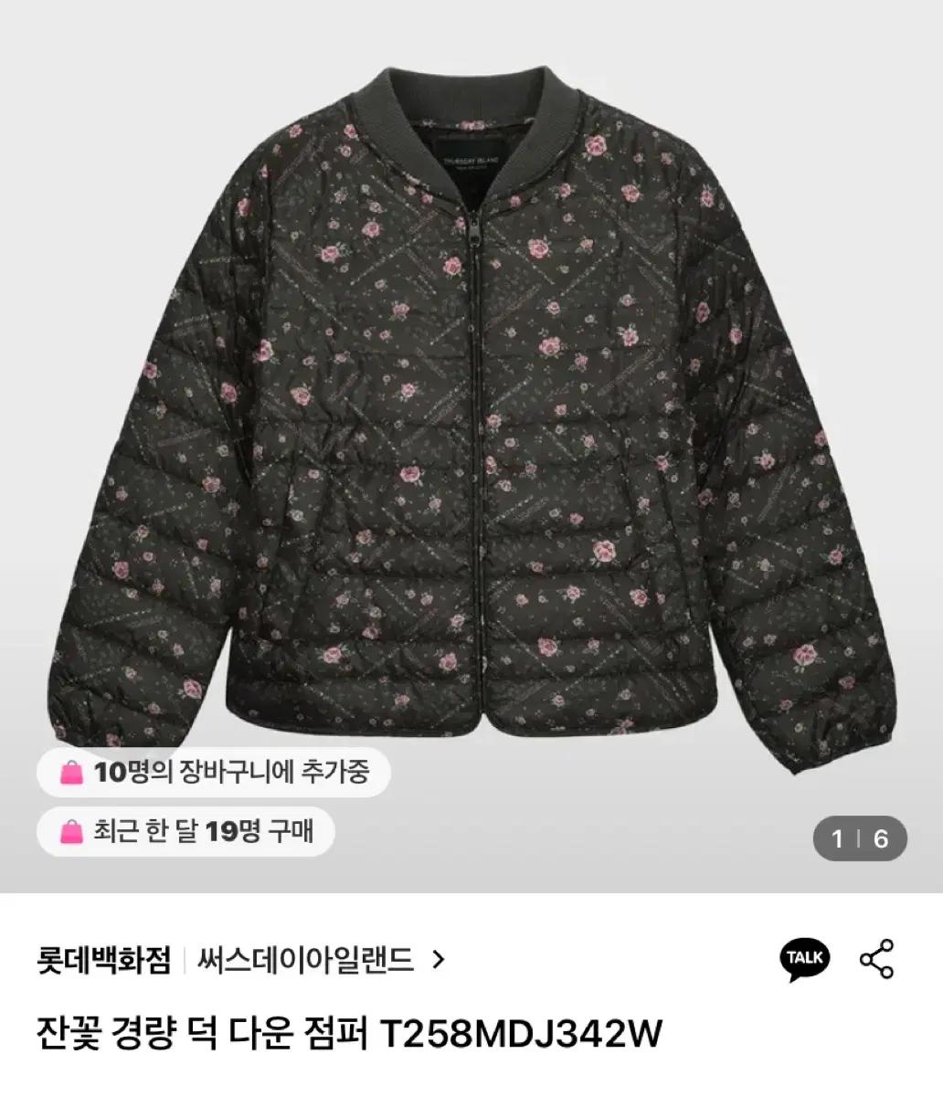 써스데이아일랜드경량패딩