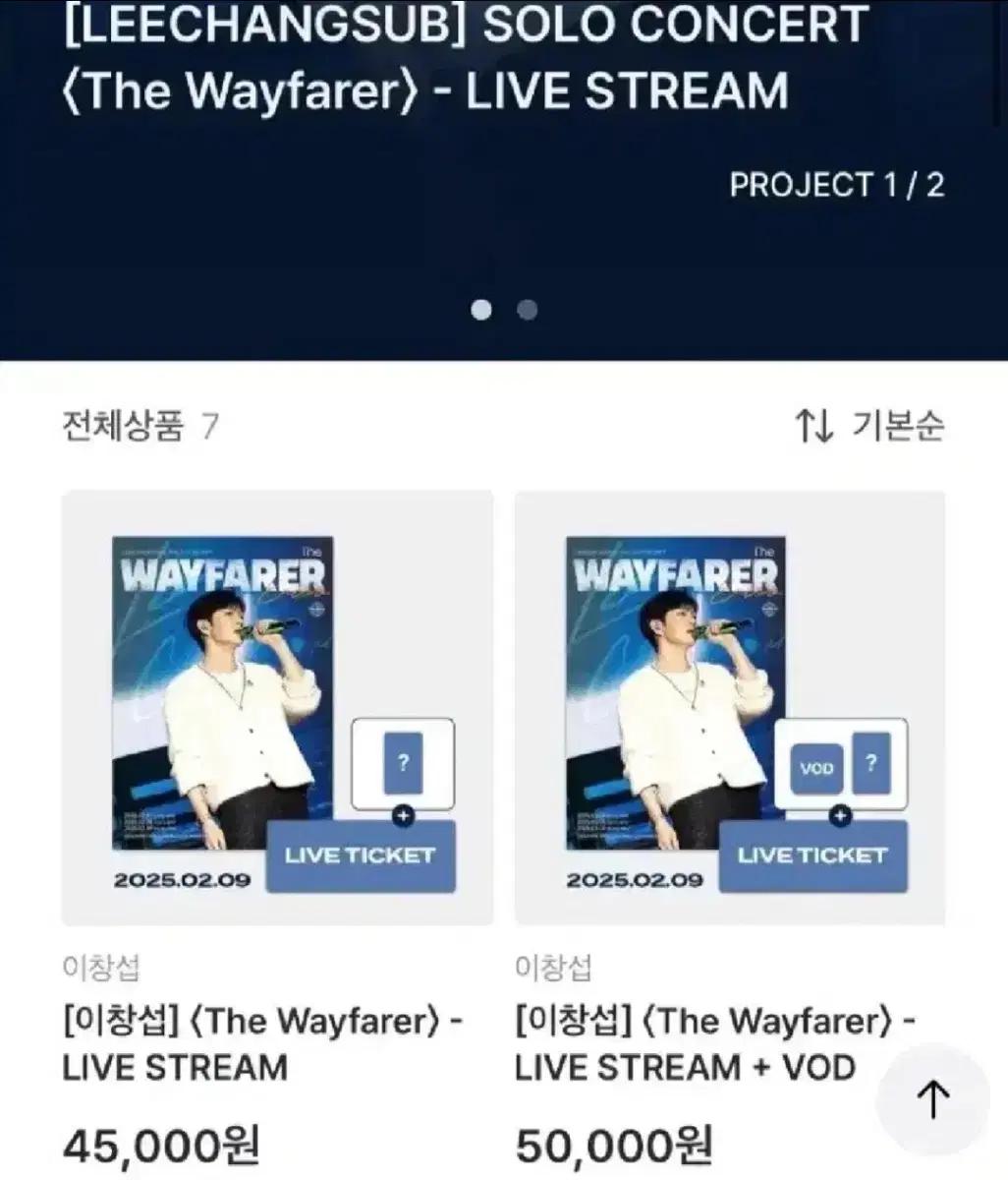 이창섭 Thewayfarer