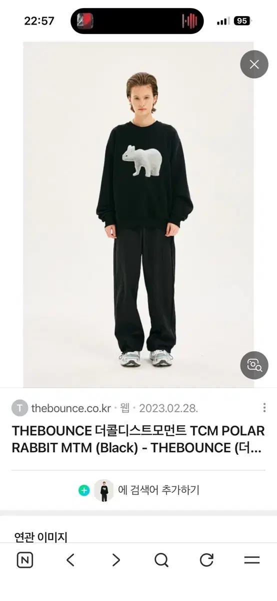 더콜디스트모먼트 POLAR RABBIT 폴라래빗 맨투맨