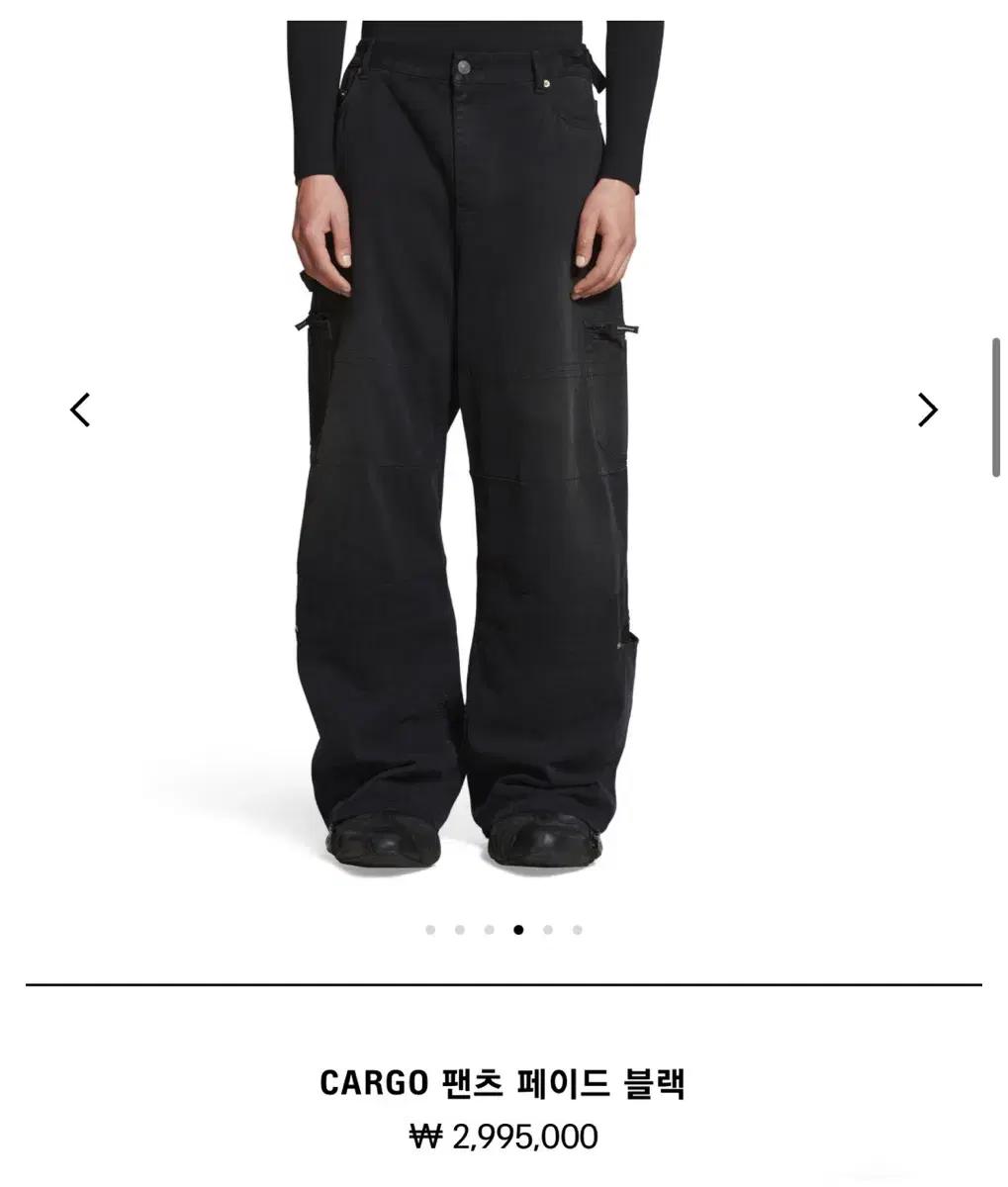 (S) 발렌시아가 페이드블랙 카고팬츠 BTS 정국바지