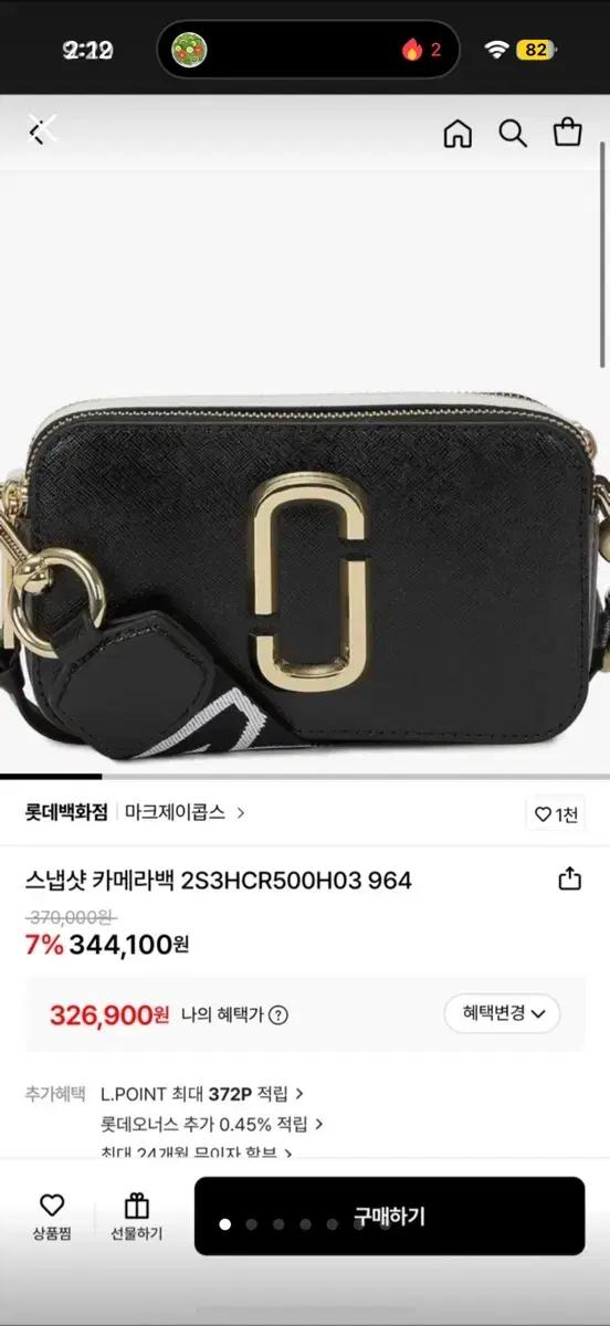 정품 마크제이콥스 스냅샷 카메라백 크로스백