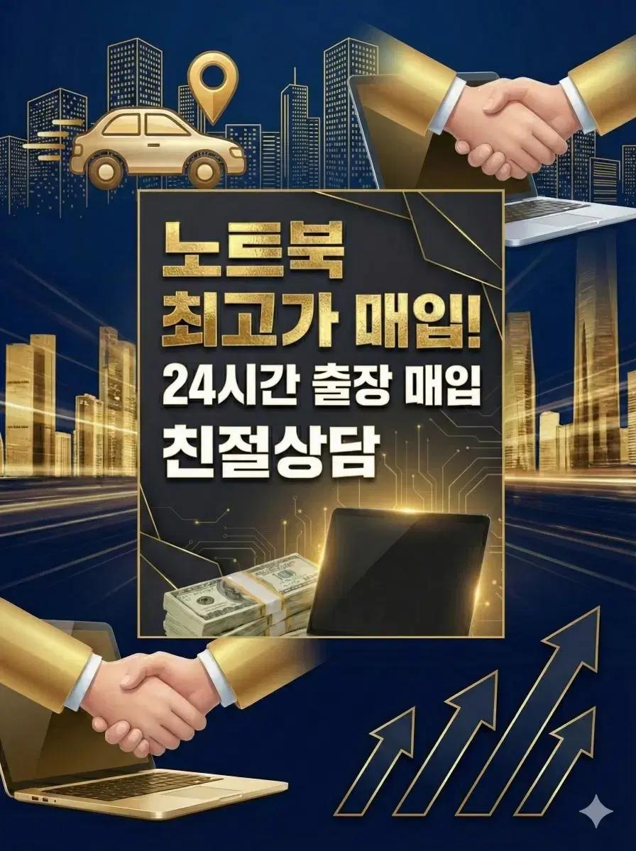 노트<매입> 삼성 갤럭시북 프로 Lg 그램 360 14 15 16 1북