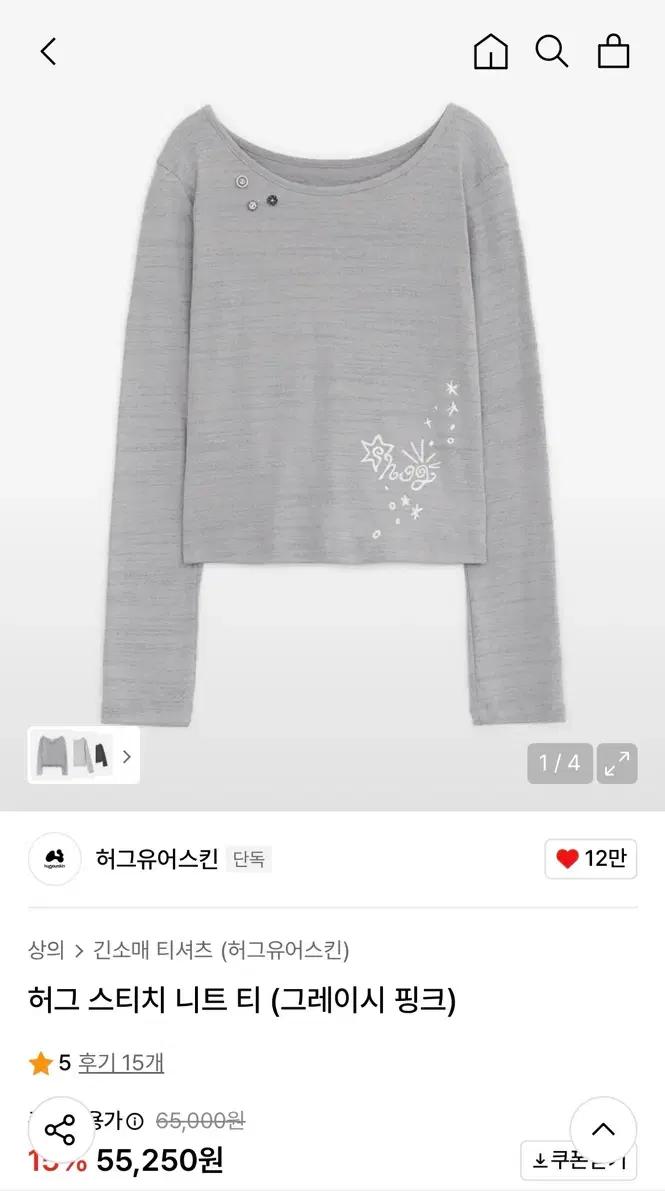허그유어스킨 허그 스티치 니트티 그레이시 핑크